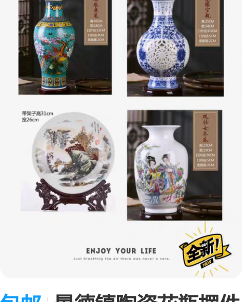 包邮景德镇陶瓷花瓶摆件客厅插花中式家居饰品...