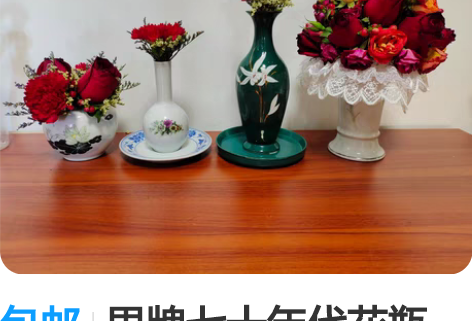 包邮界牌七十年代花瓶，花插 界牌七十年代花...