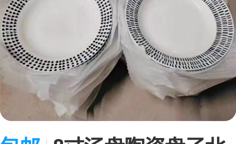 包邮8寸汤盘陶瓷盘子北欧复古风汤盘草帽盘中...