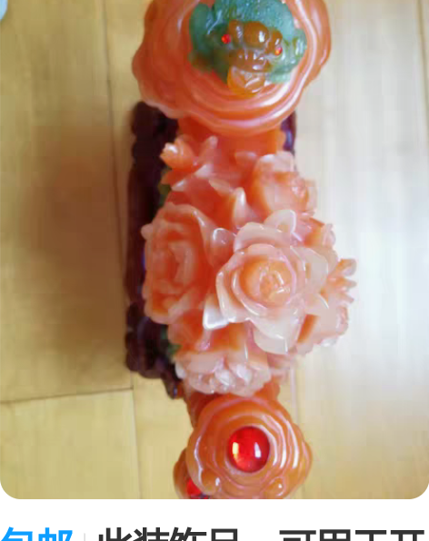 包邮此装饰品，可用于开门店，乔迁，长宽高分...