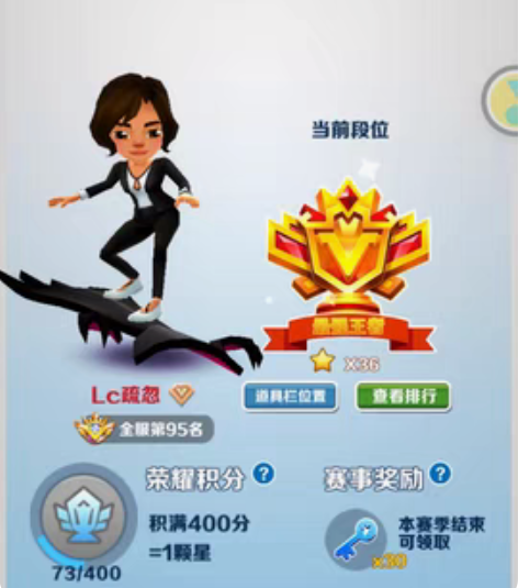 包邮地铁跑酷代打 青铜到白银3.5元白银到...
