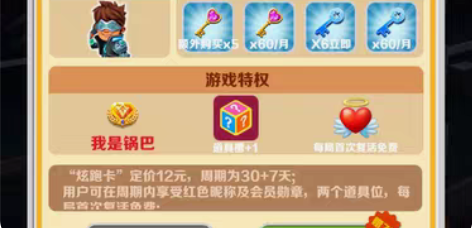 出一个我玩了一坤年的地铁跑酷账号,皮肤差,...