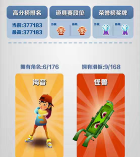 出地铁跑酷游戏账号 苹果 没有刷/直充过 ...