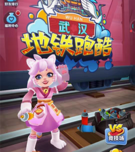 地铁跑酷小米账号出，满级，存款很多，段位高...