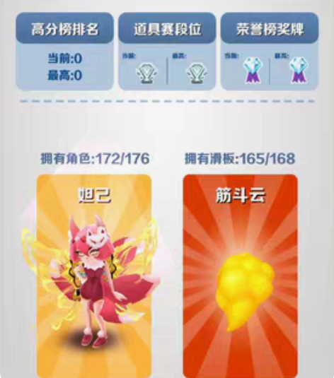 地铁跑酷全人物滑板号  四万钥匙  一亿金...