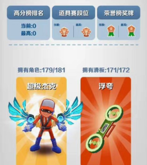 包邮地铁跑酷卖号啦，洛阳版本超级大号，17...