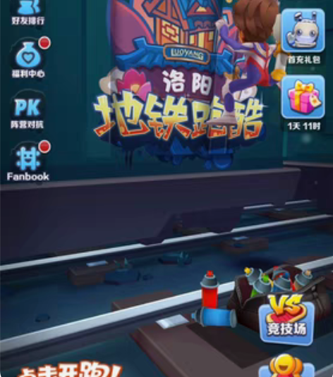 地铁跑酷ios端可换绑 目前剩余2.3w钥...