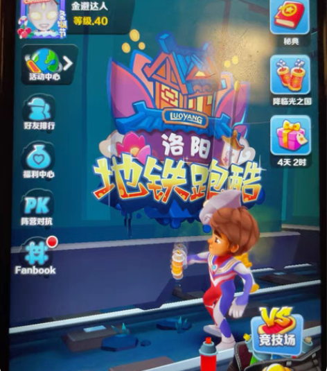 地铁跑酷帐号，全皮肤全滑板，局内滑板数量有...
