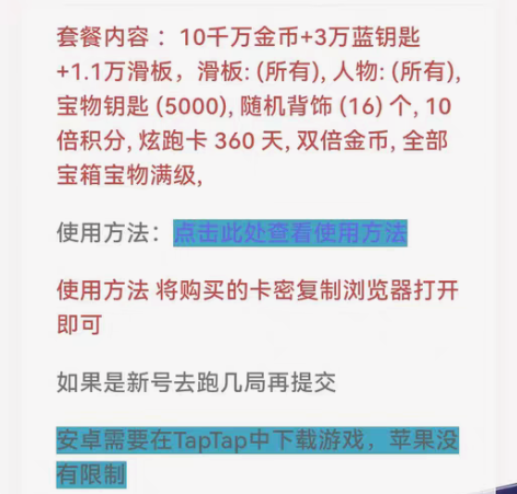 包邮新版全人物全滑板全宝物全背饰,要TaP...