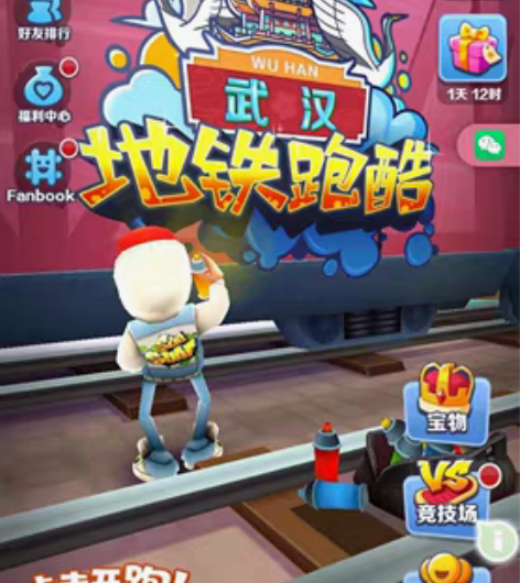最新地铁跑酷 你需要的都有 5R:1000...