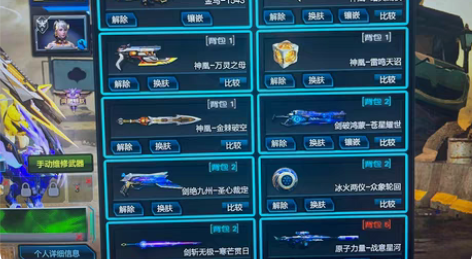 逆战共号不搞我永久随便玩，目前号里，神凰套...