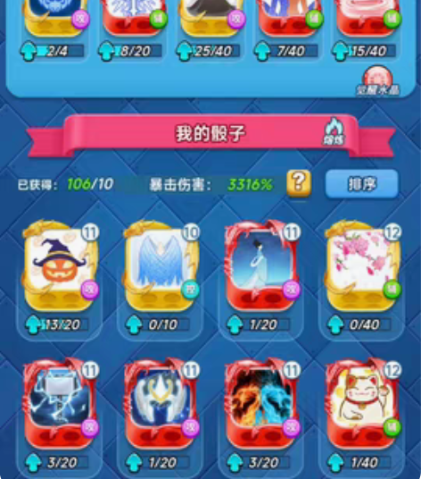 12鬼高暴击  互通塔防对决 骰子大战 骰...