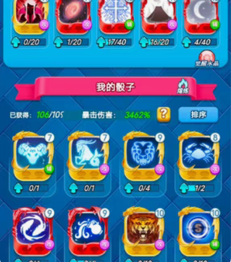 11级吸血鬼 11级黑洞 9级狮子 346...