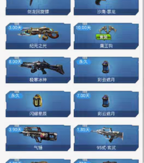 逆战电信塔防老号，被封三年，三卡永久，去年...