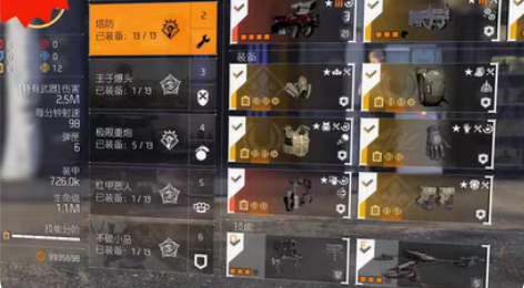 配装 塔防电工 属性词条百分之八十以上 带...