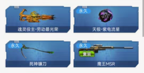 包邮逆战号，可以换激战2号，可以小刀，可以...