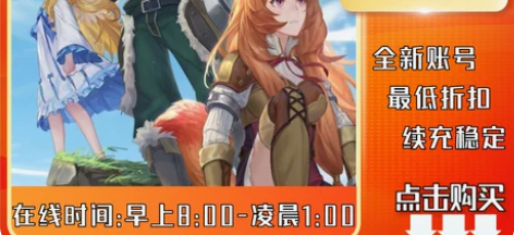 包邮盾之勇者成名录：浪潮首充号折扣号，首充...