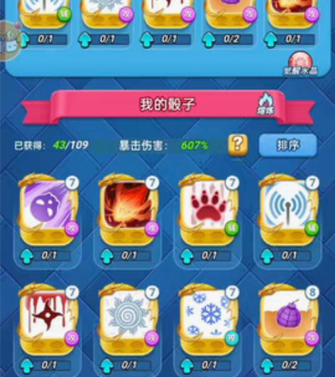 包邮出安卓区～0充新号！钻石号#萌点星球#...