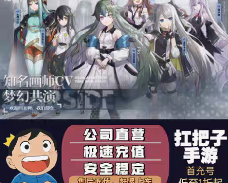 包邮星之彼端首充号折扣号，首充开号即送福利...