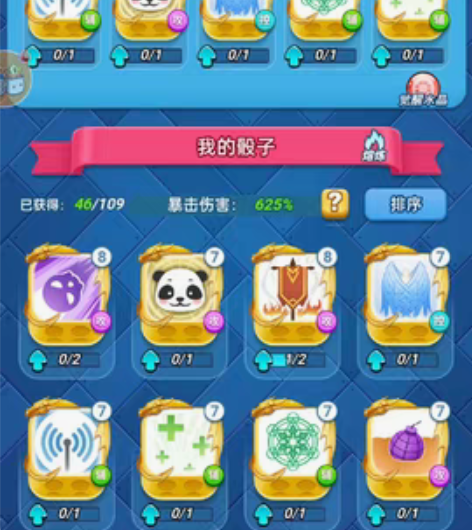 包邮出安卓区～0充新号！钻石号#萌点星球#...