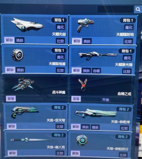 一史诗天鲲套，十周年套装陨星精魄，麋鹿，塔...