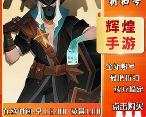 包邮剑与远征首充号折扣号,首充开号即送福利...