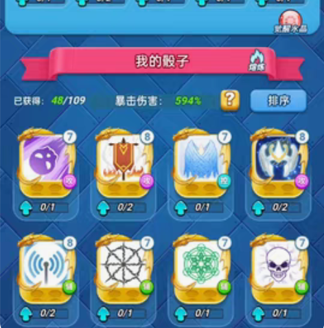 包邮出安卓区～0充新号！钻石号#萌点星球#...