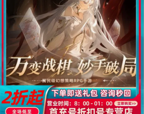 包邮风色幻想命运传说首充号折扣号，首充开号...