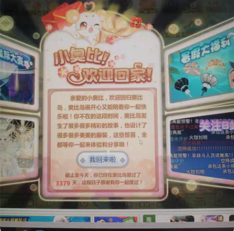 包邮奥比岛游戏账号 九年老号 有多款珍稀，...