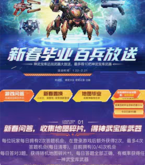 包邮逆战猎场塔防包毕业40包你想要的图。 ...