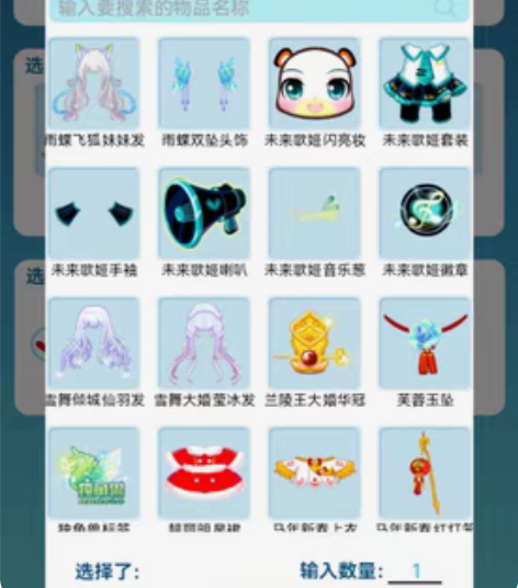 包邮奥比岛未来歌姬徽章1.5 （图上只有徽...