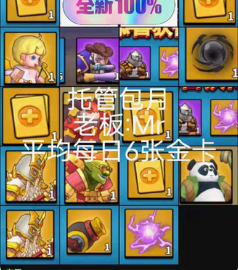 包邮塔防镇魂师,【安卓8.18.00】 虚...