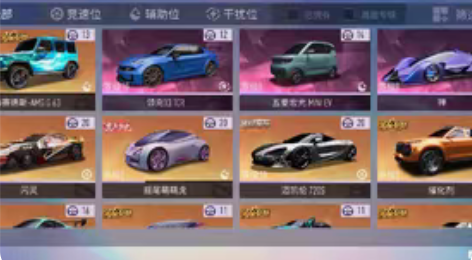 王牌竞速快手渠道服 满级闪灵+满级720s...