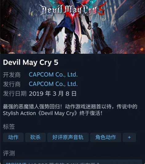 包邮鬼泣5 Steam激活码/ Devil...