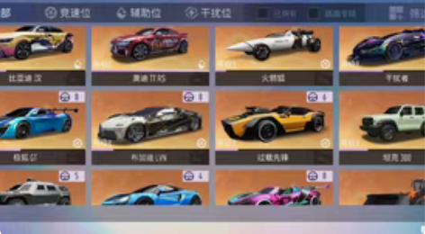 王牌竞速账号，官服安卓，五个黑金，四辆豪车...