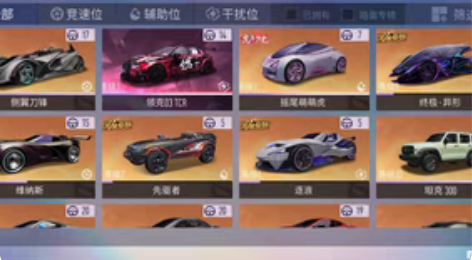 vivo客户端 王牌竞速53辆车,九级迈凯...
