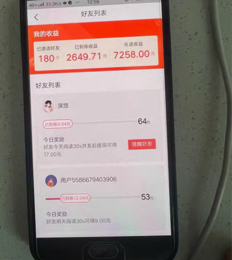 今日头条极速版有兴趣的可以聊一下 感兴趣的...