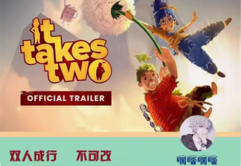 包邮双人成行，Steam正版，不可改（邮箱...