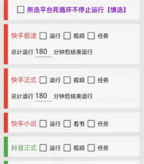 掘金聚财自动刷短视频脚本支持多个平台自动挂...