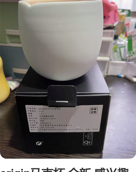 origin马克杯 全新 感兴趣的话点“我...