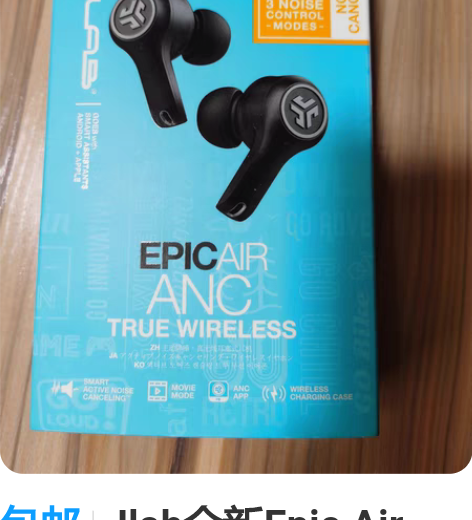 包邮Jlab全新Epic Air ANC主...