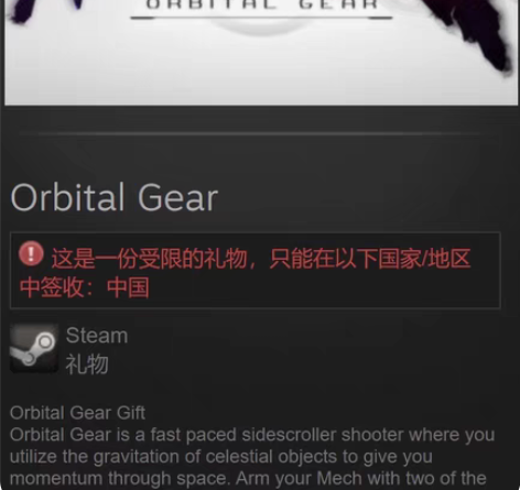 包邮Steam 库存礼物 轨道装备 国区 ...
