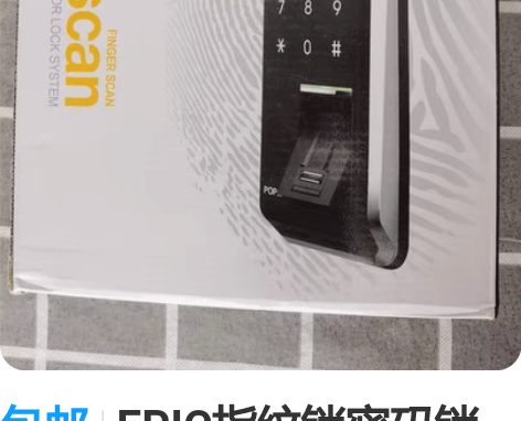 包邮EPIC指纹锁密码锁辅助锁 指纹密码两...
