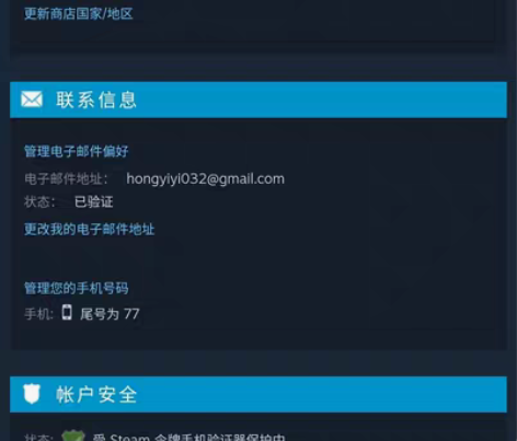 帮忙注册steam账号 需自行提供手机账号...