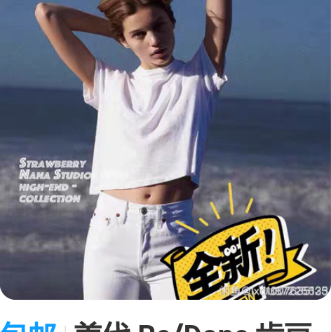 包邮美代 Re/Done 肯豆儿倪妮同款O...