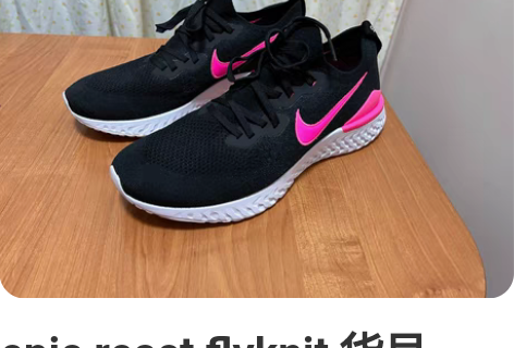 epic react flyknit 货号...