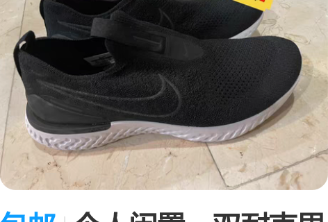包邮个人闲置一双耐克男子EPIC PHAN...