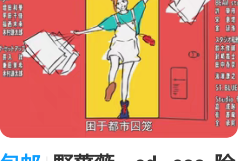 包邮野蔷薇    ed   cos  除鞋...