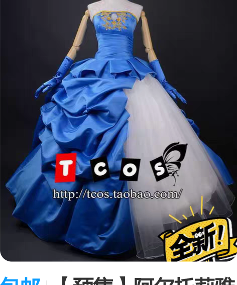 包邮【预售】阿尔托莉雅十周年蓝礼服,L码大...