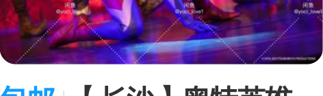 包邮【长沙】奥特英雄《父与子》圆谷正版授权...